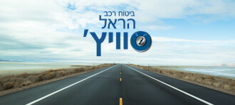 הראל סוויץ'