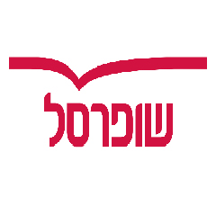 שופרסל