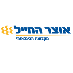 בנק אוצר החייל - לוגו