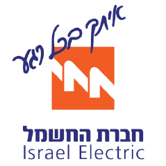 איתך בכל רגע, חברת החשמל, Israel Electric