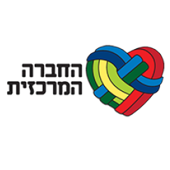 החברה המרכזית