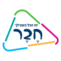 זה הכל בשבילך, חבר